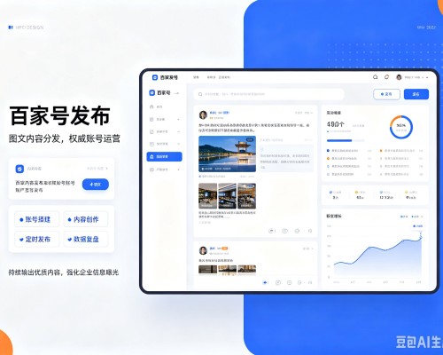 古县百家号信息发布代运营