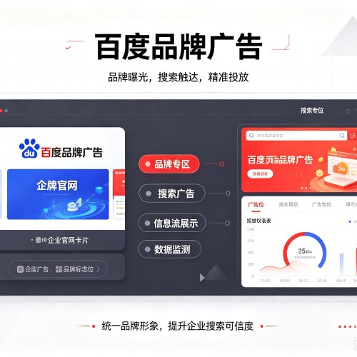 古县百度品牌广告