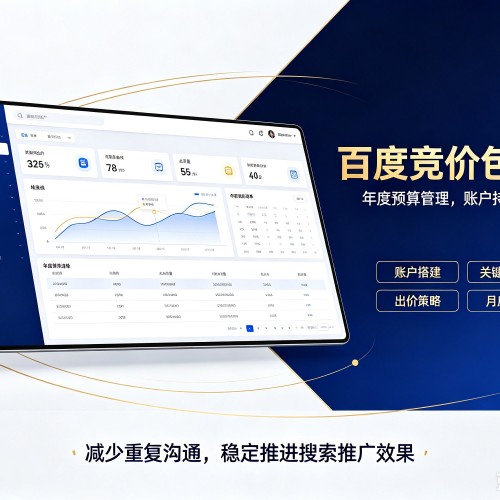 古县百度竞价包年